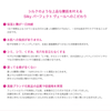 Silky パーフェクトヴェール