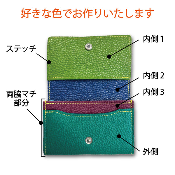 【オーダーメイド】名刺入れ