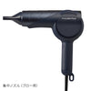 復元ドライヤー®Pro8