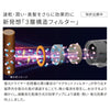 復元ドライヤー®Pro8
