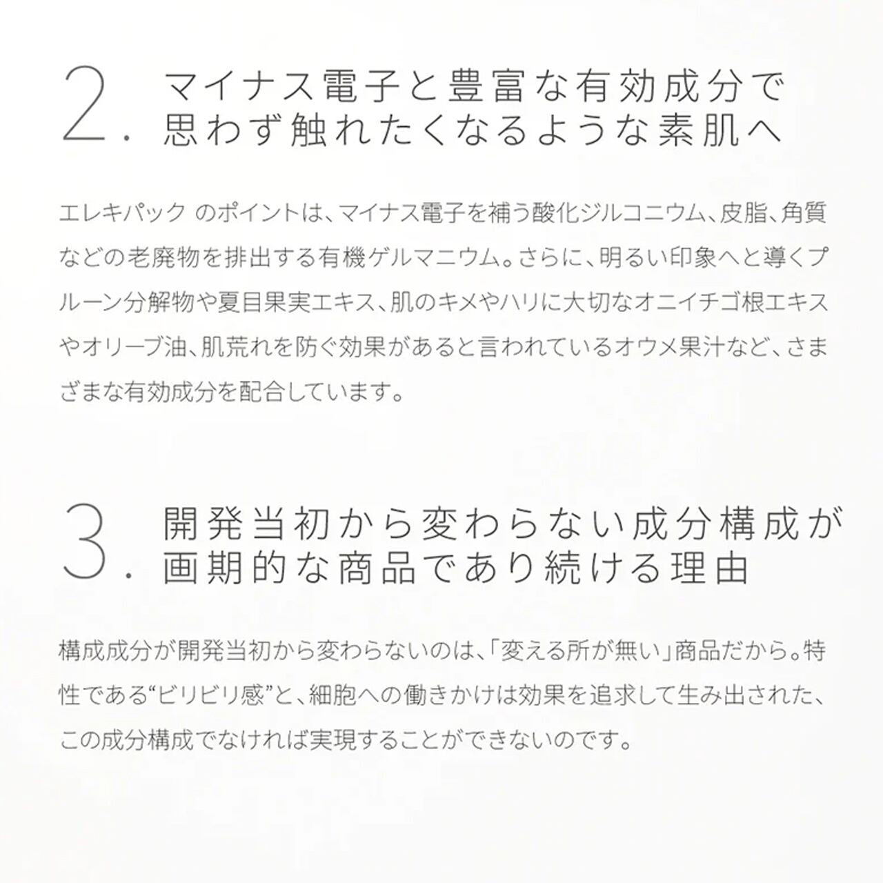 レヴィ エレキパック