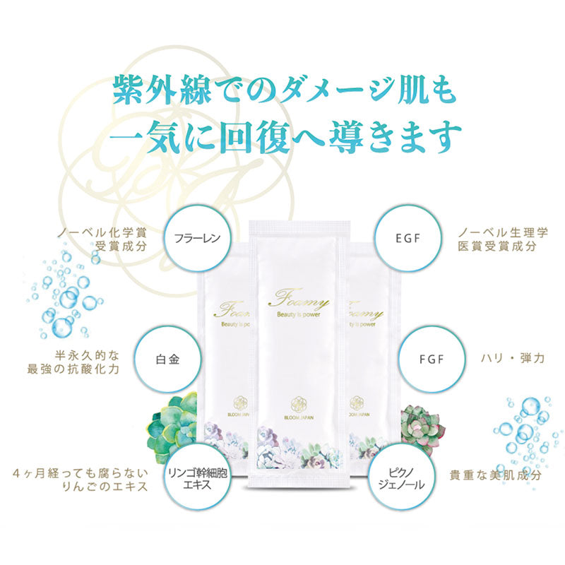 Foamy フェイシャルパック