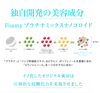 Foamy フェイシャルパック