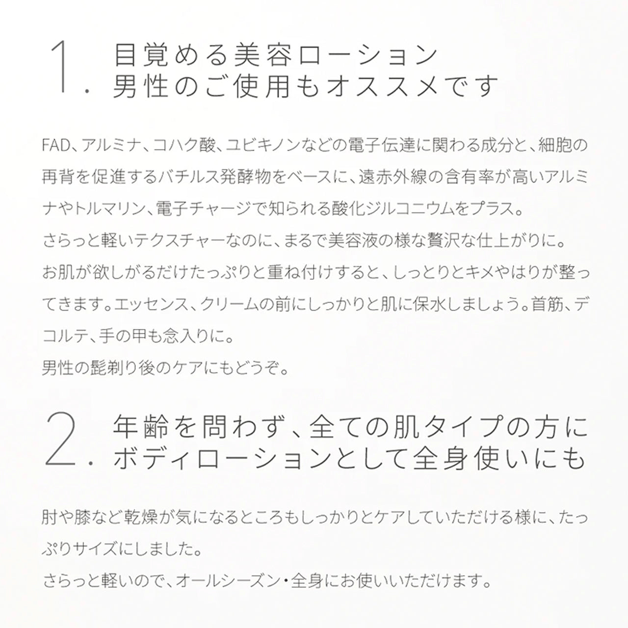 レヴィ ローション