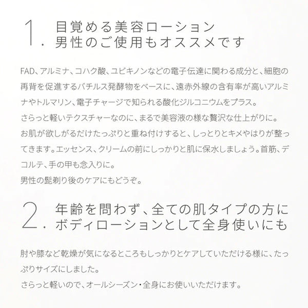 レヴィ ローション