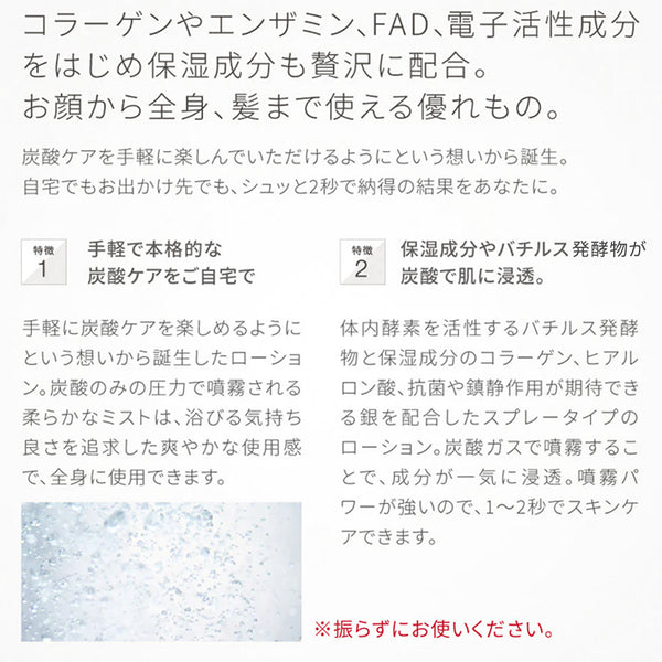 レヴィ ミストローション