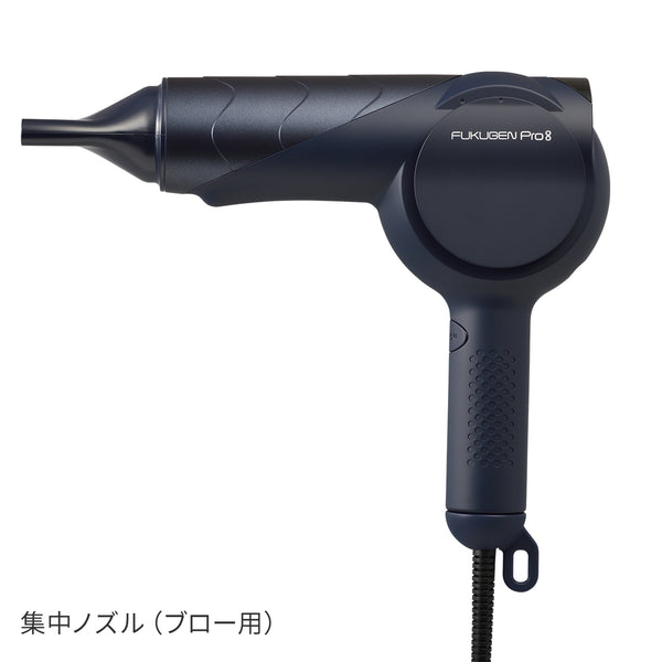 復元ドライヤー®Pro8